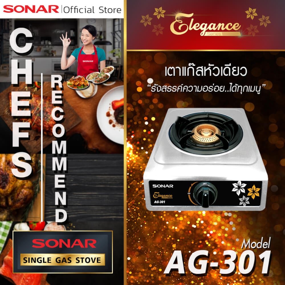 เตาเเก๊สหัวเดี่ยว สแตนเลส  แบบพกพา SONAR รุ่น AG-301